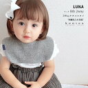 出産祝い 名入れ スタイ ビブ 今治タオル ラーナ LUNA ギフト 子供 タオル 赤ちゃん 刺繍 コンテックス オーガニック コットン プレゼント ギフト k...