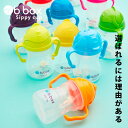 B.BOX ビーボックス シッピーカップ Sippy cup トレーニングマグ トレーニングカップ ベビー食器 ベビーカップ 赤ちゃん用コップ オリクロ oriclo 出産祝い ギフト ベビー キッズ シンプル