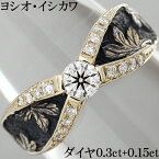 ヨシオ・イシカワ 石川義雄 ダイヤ 0.33ct 0.15ct K18WG リング 指輪 15号【中古】【新品仕上げ済】