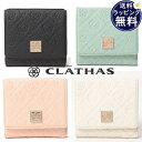 クレイサス 財布 【送料無料】【ラッピング無料】クレイサス CLATHAS 折財布 フリーズ BOX二つ折り財布 レディース ブランド 正規品 新品 ギフト プレゼント 人気 おすすめ