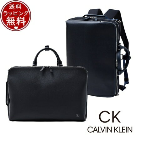 【SALE】【送料無料】【ラッピング無料】カルバンクライン CalvinKlein ホーム ビジネスバッグ B4 ダブルルーム 3WAY セットアップ対応 メンズ レディース ブランド 正規品 新品 ギフト プレゼント 人気 おすすめ