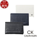 【SALE】【送料無料】【ラッピング無料】カルバンクライン CalvinKlein カードケース スフレ 名刺入れ メンズ レディース ブランド 正規品 新品 ギフト プレゼント ホワイトデー