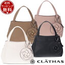 【送料無料】【ラッピング無料】クレイサス CLATHAS バッグ ハンドバッグ ショルダーバッグ デュランス 2wayバッグ レディース ブランド 正規品 新品...