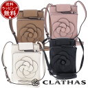 【SALE】【送料無料】【ラッピング無料】クレイサス CLATHAS バッグ ショルダーバッグ デュランス ミニショルダー レディース ブランド 正規品 新品 ギフト プレゼント ホワイトデー