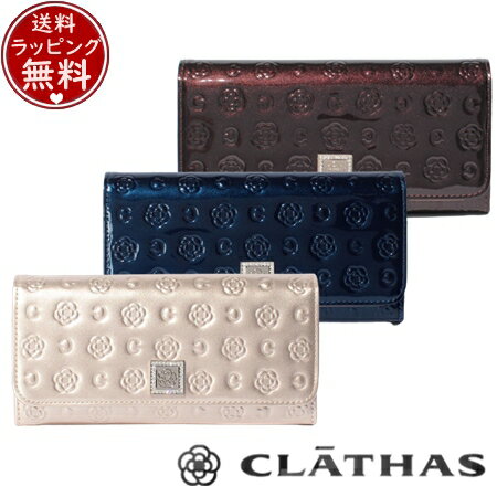 クレイサス 財布 【送料無料】【ラッピング無料】クレイサス CLATHAS 財布 長財布 ベティー 口金長財布 レディース ブランド 正規品 新品 ギフト プレゼント 人気 おすすめ