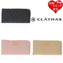 クレイサス 財布 【送料無料】【ラッピング無料】クレイサス CLATHAS 長財布 セレナ 薄マチ長財布 ブランド 正規品 新品 ギフト プレゼント 人気 おすすめ