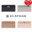 【送料無料】【ラッピング無料】クレイサス CLATHAS 長財布 ルチル ラウンド長財布 ブランド 正規品 新品 ギフト プレゼント 人気 おすすめ