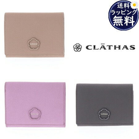 【無料ラッピング】 クレイサス CLATHAS 折財布 ブルトン 二つ折り財布 ブランド 正規品 新品 ギフト プレゼント 人気 おすすめ 誕生日 記念日 クリスマス 送料無料
