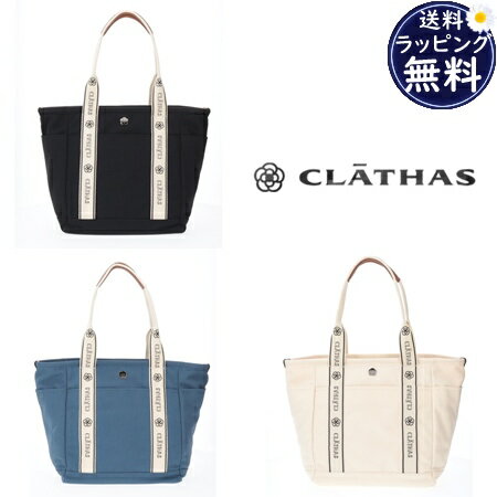 【無料ラッピング】 クレイサス CLATHAS トートバッグ グラシエ 大 ブランド 正規品 新品 ギフト プレゼント 人気 おすすめ 誕生日 記念日 クリスマス 送料無料