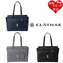 【SALE】【送料無料】【ラッピング無料】クレイサス CLATHAS ハンドバッグ レアラ A4対応 ブランド 正規品 新品 ギフト プレゼント 人気 おすすめ...