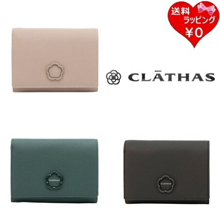 Rakuten - 【SALE】クレイサス CLATHAS 折財布 ブルトン 二つ折り財布 ブランド 正規品 新品 ギフト プレゼント 人気 おすすめ 誕生日 記念日 クリスマス 送料無料 ラッピング無料