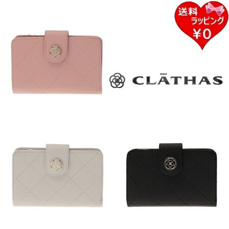 【SALE】クレイサス CLATHAS 折財布 ベール L字二つ折り財布 ブランド 正規品 新品 ギフト プレゼント ..