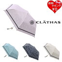【送料無料】【ラッピング無料】クレイサス CLATHAS 折りたたみ傘 カメリアグログランストライプ折り畳み傘 晴雨兼用 傘