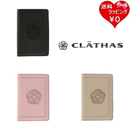 【送料無料】【ラッピング無料】クレイサス CLATHAS 折財布 ミニ財布 カードケース カイト 【送料無料】【ラッピング無料】クレイサス CLATHAS 折財布 ミニ財布 カードケース カイト