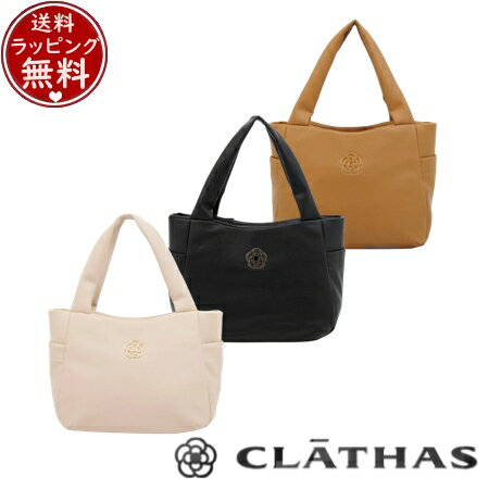 【無料ラッピング】 クレイサス CLATHAS バッグ シトロン ハンドバッグ ブランド 正規品 新品 ギフト プレゼント 人気 おすすめ 誕生日 記念日 クリスマス 送料無料