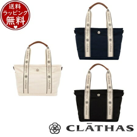 Rakuten - 【無料ラッピング】 クレイサス CLATHAS バッグ トートバッグ グラシエ 2wayトート（大） ブランド 正規品 新品 ギフト プレゼント 人気 おすすめ 誕生日 記念日 クリスマス 送料無料