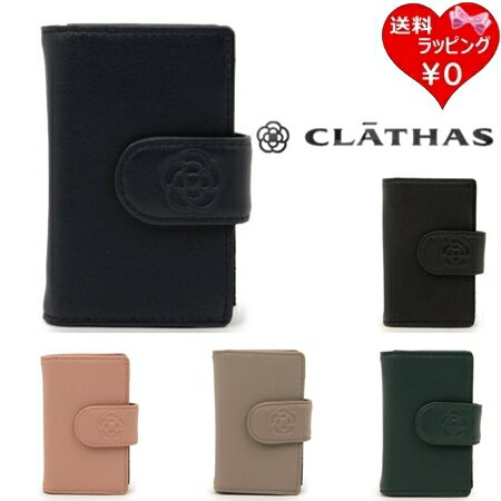 【無料ラッピング】 クレイサス CLATHAS キーケース ワッフル スマートキーケース レディース ブランド 正規品 新品 ギフト プレゼント 人気 おすすめ 誕生日 記念日 クリスマス 送料無料