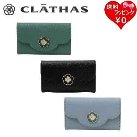 【無料ラッピング】 クレイサス CLATHAS キーケース ペルル 三つ折り カメリア 花 レディース ブランド 正規品 新品 ギフト プレゼント 人気 おすすめ 誕生日 記念日 クリスマス 送料無料