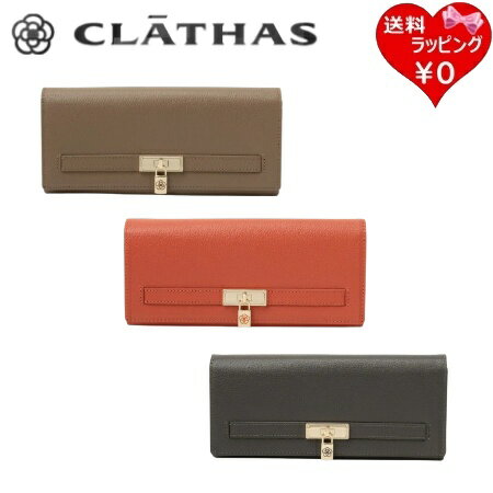 Rakuten - 【SALE】 【無料ラッピング】 クレイサス CLATHAS 財布 イヴェット かぶせ 長財布 カメリア 花 レディース ブランド 正規品 新品 ギフト プレゼント 人気 おすすめ 誕生日 記念日 クリスマス 送料無料