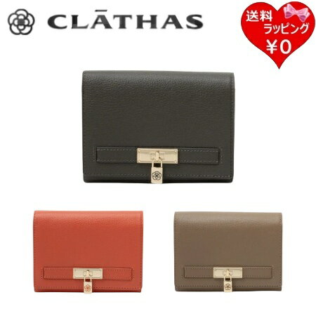 N - 【無料ラッピング】 クレイサス CLATHAS 財布 イヴェット 二つ折り財布 チャーム カメリア レディース ブランド 正規品 新品 ギフト プレゼント 人気 おすすめ 誕生日 記念日 クリスマス 送料無料