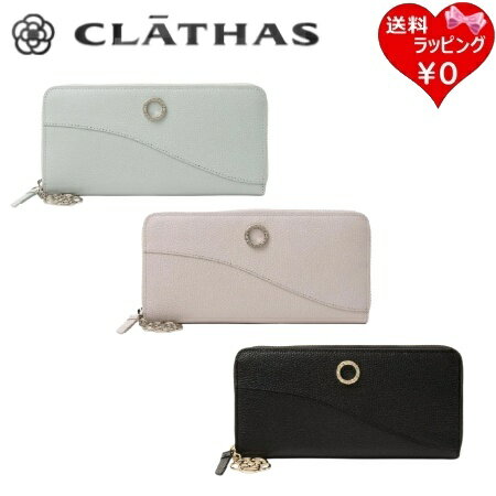 乐天商城 - 【無料ラッピング】 クレイサス CLATHAS 財布 カーラ ラウンド長財布 チャーム カメリア レディース ブランド 正規品 新品 ギフト プレゼント 人気 おすすめ 誕生日 記念日 クリスマス 送料無料