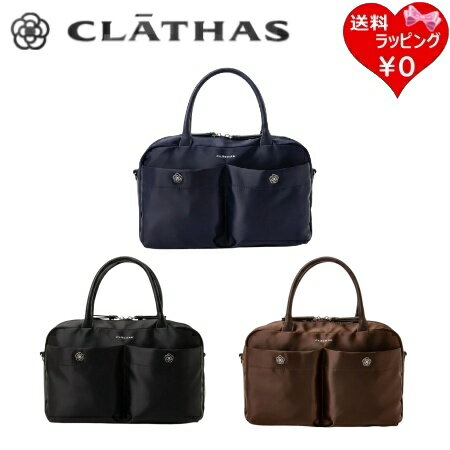 Rakuten - 【SALE】 【無料ラッピング】 クレイサス CLATHAS ボストンバッグ パスカル 2way ミニボストン 軽量 レディース ブランド 正規品 新品 ギフト プレゼント 人気 おすすめ 誕生日 記念日 クリスマス 送料無料