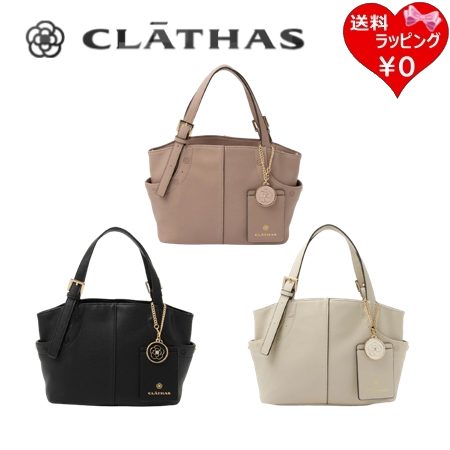 乐天商城 - クレイサス CLATHAS トートバッグ ベル 2way パスケース付き ショルダー レディース ブランド 正規品 新品 ギフト プレゼント 人気 おすすめ 誕生日 記念日 クリスマス 送料無料 ラッピング無料