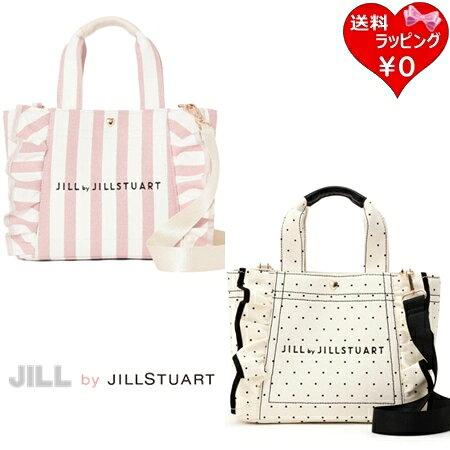 【無料ラッピング】 ジル バイ ジルスチュアート JILL by JILLSTUART トートバッグ バレンタインフリルトートバッグ 2way レディース ブランド 正規品 新品 ギフト プレゼント 人気 おすすめ 誕生日 記念日 クリスマス 送料無料