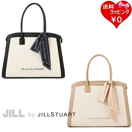 【無料ラッピング】 ジル バイ ジルスチュアート JILL by JILLSTUART トートバッグ バイカラーコンビトート大 A4 対応 レディース ブランド 正規品 新品 ギフト プレゼント 人気 おすすめ 誕生日 記念日 クリスマス 送料無料