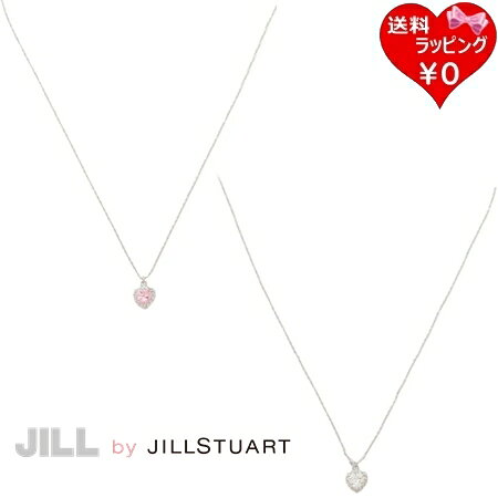 【即納】 【無料ラッピング】 ジル バイ ジルスチュアート JILL by JILLSTUART ネックレス Cubic キュービックジルコニア プチハート レディース ブランド 正規品 新品 ギフト プレゼント 人気 おすすめ 誕生日 記念日 クリスマス 送料無料