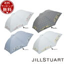 【送料無料】【ラッピング無料】ジルスチュアート JILLSTUART 傘 アンブレラ パラソル 晴雨兼用傘 折りたたみ傘 ミモザ刺しゅう ブランド 正規品 新品...