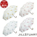 【送料無料】【ラッピング無料】ジルスチュアート JILLSTUART 傘 アンブレラ パラソル 晴雨兼用傘 折りたたみ傘 グラデーションフラワープリント ブラン...