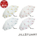 【送料無料】【ラッピング無料】ジルスチュアート JILLSTUART 傘 アンブレラ パラソル 晴雨兼用傘 折りたたみ傘 グラデーションフラワープリント ブラン...