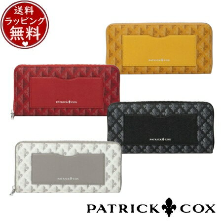 【無料ラッピング】 パトリックコックス PATRICK COX 財布 長財布 カラフルメゾン ラウンドファスナー財布 長財布 ブランド 正規品 新品 ギフト プレゼント 人気 おすすめ 誕生日 記念日 クリスマス 送料無料