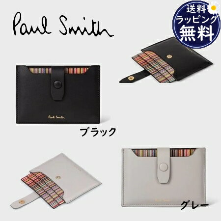 ポールスミス Paul Smith パスケース インテリアシグネチャーストライプ