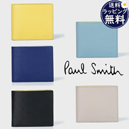 ポールスミス バッグ メンズ 【送料無料】【ラッピング無料】ポールスミス Paul Smith 折財布 クラシックエンボス 2つ折り財布 メンズ レディース ブランド 正規品 新品 ギフト プレゼント 人気 おすすめ