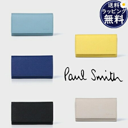 ポールスミス キーケース 【送料無料】【ラッピング無料】ポールスミス Paul Smith キーケース クラシックエンボス メンズ レディース ブランド 正規品 新品 ギフト プレゼント 人気 おすすめ