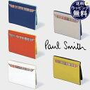 ポールスミス 【送料無料】【ラッピング無料】ポールスミス Paul Smith コインケース クラシックエンボス メンズ レディース ブランド 正規品 新品 ギフト プレゼント 人気 おすすめ