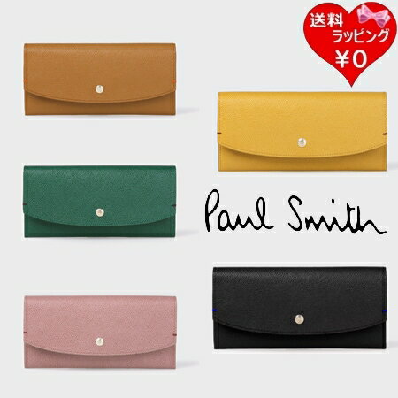 【送料無料】【ラッピング無料】ポールスミス Paul Smith 長財布 カラートリム メンズ レディース ブランド 正規品 新品 ギフト プレゼント 人気 おすすめ