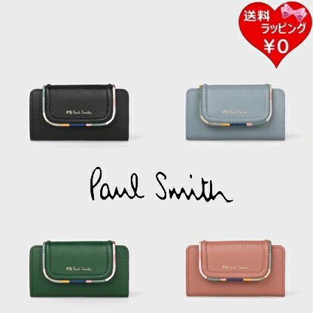 ポール・スミス キーケース 【送料無料】【ラッピング無料】ポールスミス Paul Smith キーケース スワールトリム メンズ レディース ブランド 正規品 新品 ギフト プレゼント 人気 おすすめ