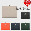 【送料無料】【ラッピング無料】ポールスミス Paul Smith 折財布 マーケトリーストライプラビット がま口2つ折り財布 メンズ レディース ブランド 正規品 新品 ギフト プレゼント 人気 おすすめ