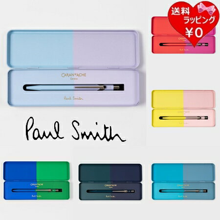 カランダッシュ ボールペン 【送料無料】【ラッピング無料】ポールスミス Paul Smith ボールペン Paul Smith and Caran d'Ache 限定 メンズ レディース ブランド 正規品 新品 ギフト プレゼント 人気 おすすめ