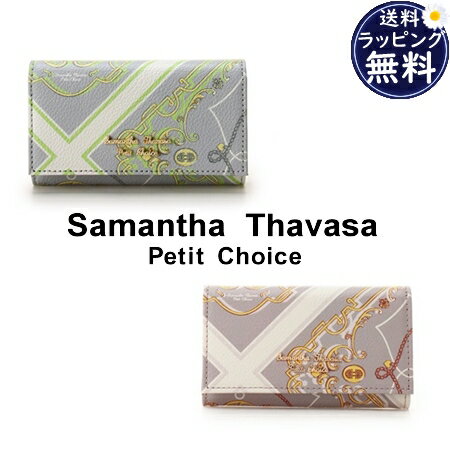サマンサタバサプチチョイス Samantha Thavasa Petit Choice キーケース スカーフデザインシリーズ