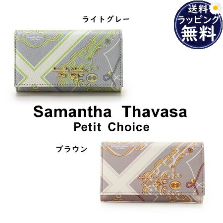 サマンサタバサプチチョイス Samantha Thavasa Petit Choice キーケース スカーフデザインシリーズ