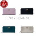 ピンキー&ダイアン 長財布 レディース 【送料無料】【ラッピング無料】ピンキー＆ダイアン Pinky&Dianne 長財布 エフェクトリザード ラウンドファスナー長財布 レディース ブランド 正規品 新品 ギフト プレゼント 人気 おすすめ