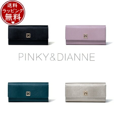 ピンキー&ダイアン 長財布 レディース 【送料無料】【ラッピング無料】ピンキー＆ダイアン Pinky&Dianne 長財布 エフェクトリザード 薄型長財布 レディース ブランド 正規品 新品 ギフト プレゼント 人気 おすすめ