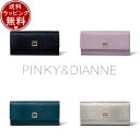 ピンキー&ダイアン 長財布 レディース 【送料無料】【ラッピング無料】ピンキー＆ダイアン Pinky&Dianne 長財布 エフェクトリザード 薄型長財布 レディース ブランド 正規品 新品 ギフト プレゼント 人気 おすすめ