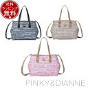 【送料無料】【ラッピング無料】ピンキー&ダイアン Pinky&Dianne バッグ ハンドバッグ ミックスツイード 2WAYハンド ブランド 正規品 新品 ギフ...