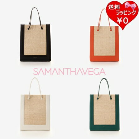 【SALE】【送料無料】【ラッピング無料】サマンサタバサ サマンサベガ Samantha Vega トートバッグ ショッパー風カゴトートバッグ A4サイズ対応 レディース ブランド 正規品 新品 ギフト プレゼント 人気 おすすめ 【SALE】【送料無料】【ラッピング無料】サマンサタバサ サマンサベガ Samantha Vega トートバッグ ショッパー風カゴトートバッグ A4サイズ対応 レディース ブランド 正規品 新品 ギフト プレゼント 人気 おすすめ