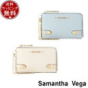 【送料無料】【ラッピング無料】サマンサタバサ サマンサベガ Samantha Vega 財布 カードケース ベルト金具マルチケース レディース ブランド 正規品 新品 ギフト プレゼント 人気 おすすめ 誕生日 記念日 クリスマス